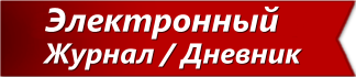 Логотип Электронного журнала
